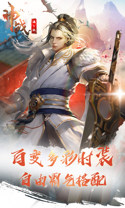 神战BT截图4