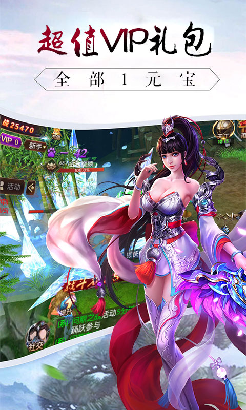 仙剑缘(化神)截图2