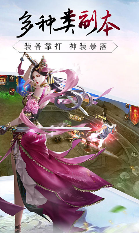 仙剑缘(化神)截图3