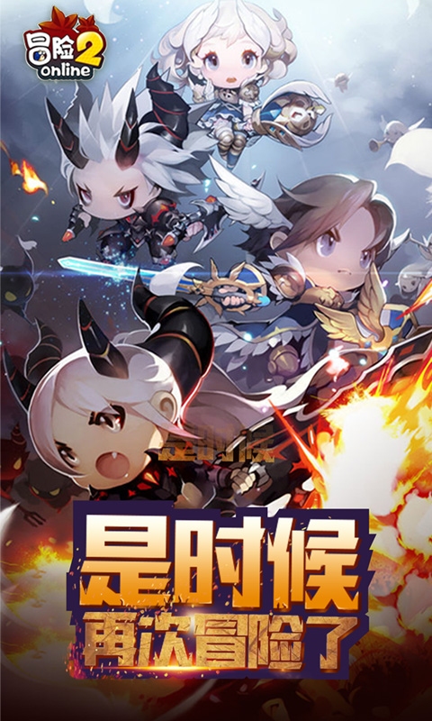 冒险2截图1