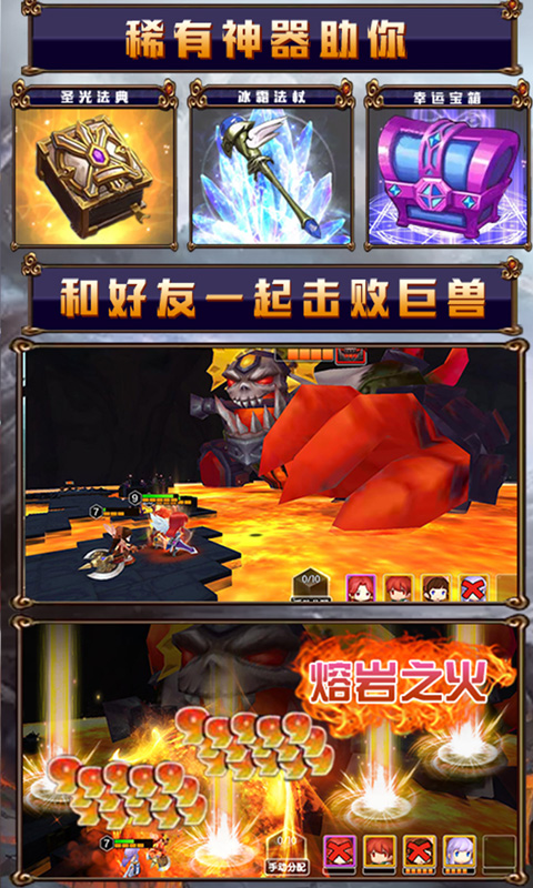 冒险2截图2