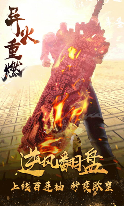 仙魔神迹(神装五百抽)截图1