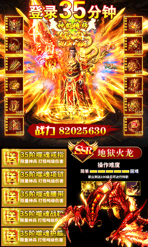 仙魔神域(超变GM版)截图1