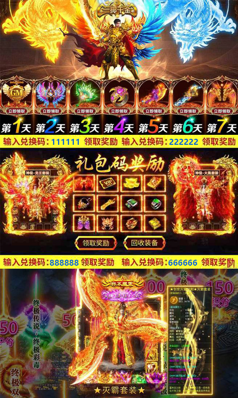 仙魔神域（超变GM版）截图2