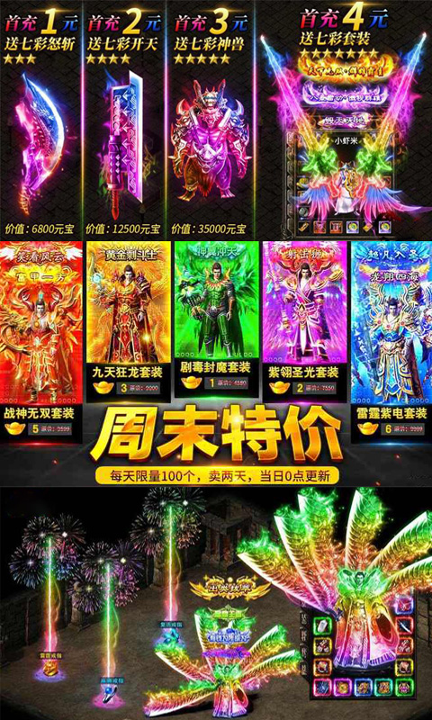 仙魔神域（超变GM版）截图3