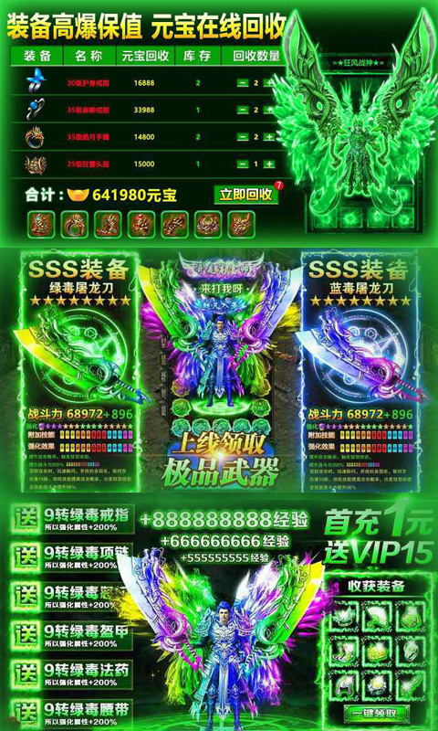 仙魔神域（超变GM版）截图4