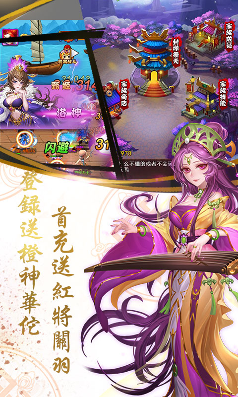 乱戳三国2截图1