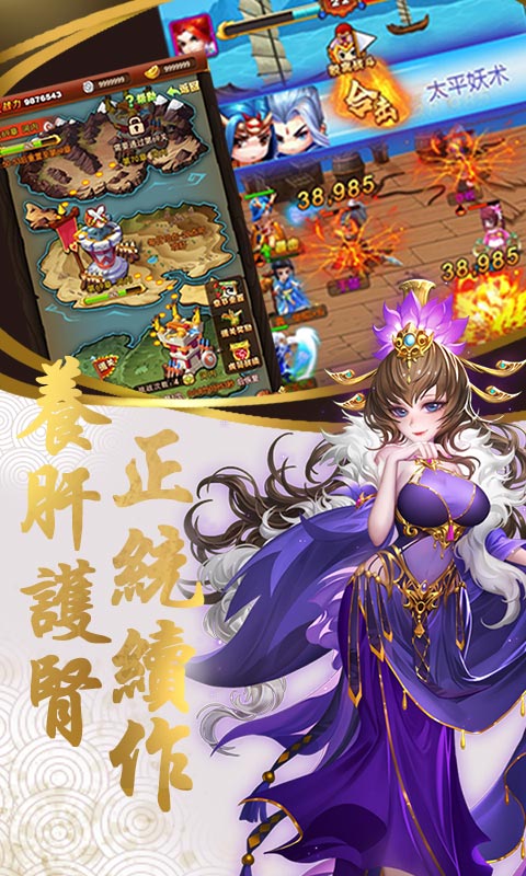 乱戳三国2截图2
