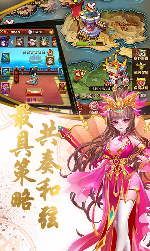 乱戳三国2截图3