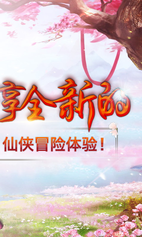 不灭剑尊截图2