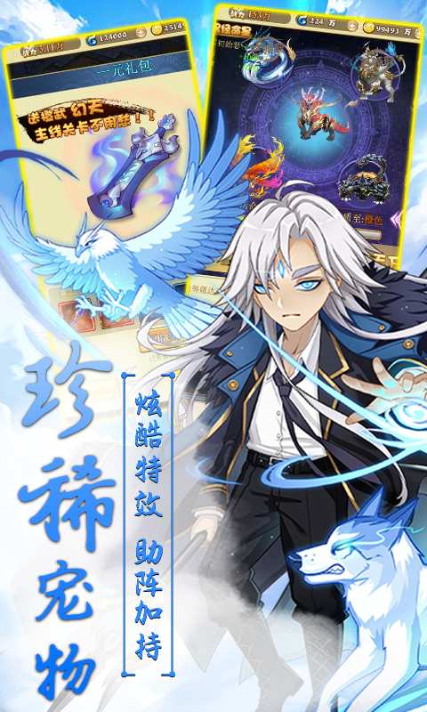 柔情小师妹截图3
