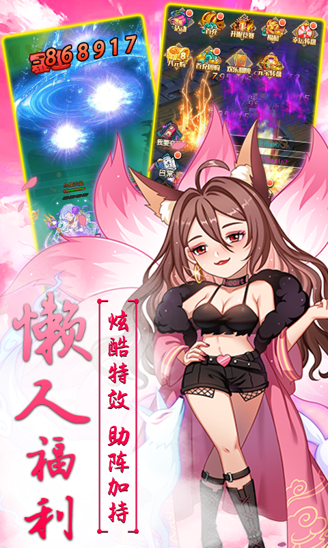 柔情小师妹截图4