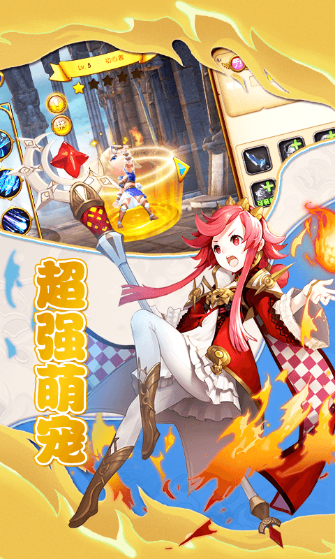 星空传奇截图2