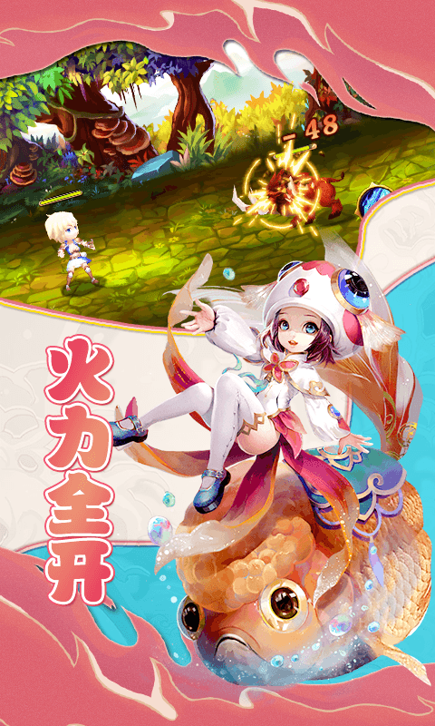 星空传奇截图4