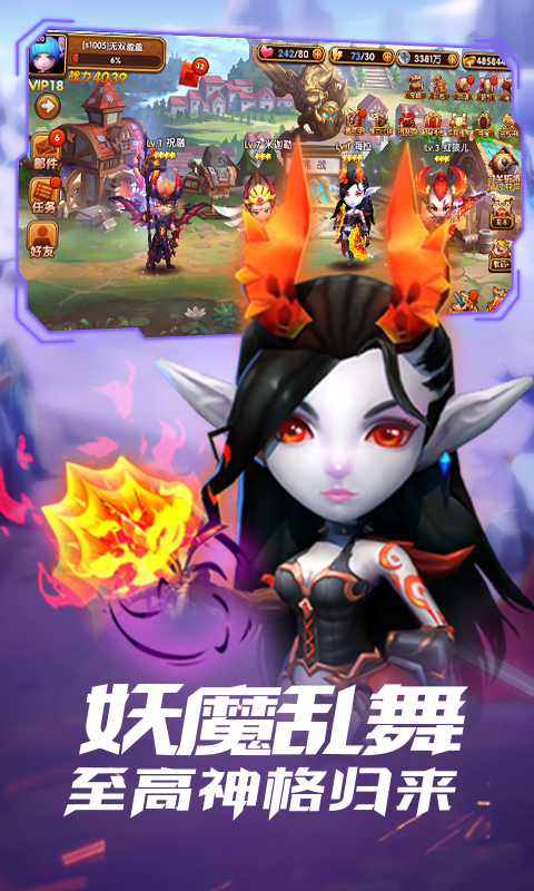 封神乱斗截图1
