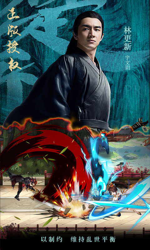 暗影剑客（楚乔传）截图3