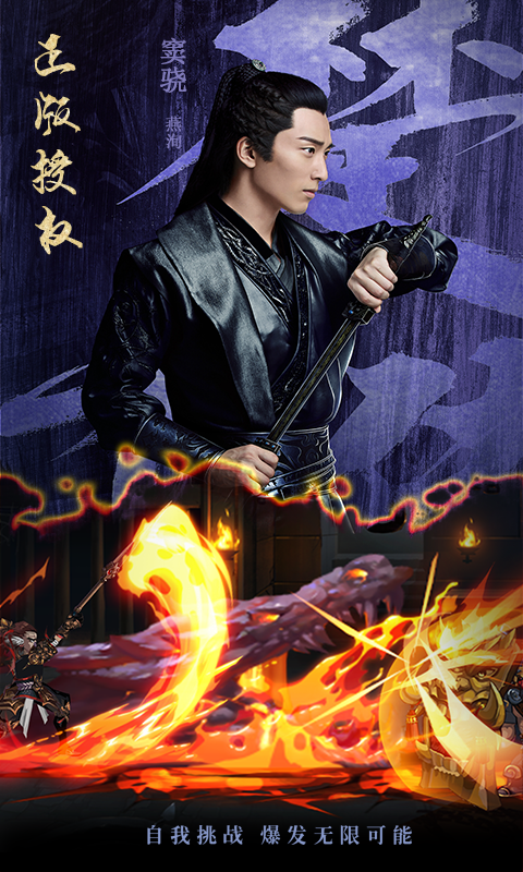 暗影剑客（楚乔传）截图4