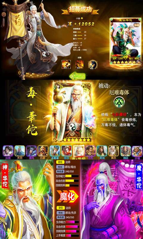 毒王华佗传2截图1