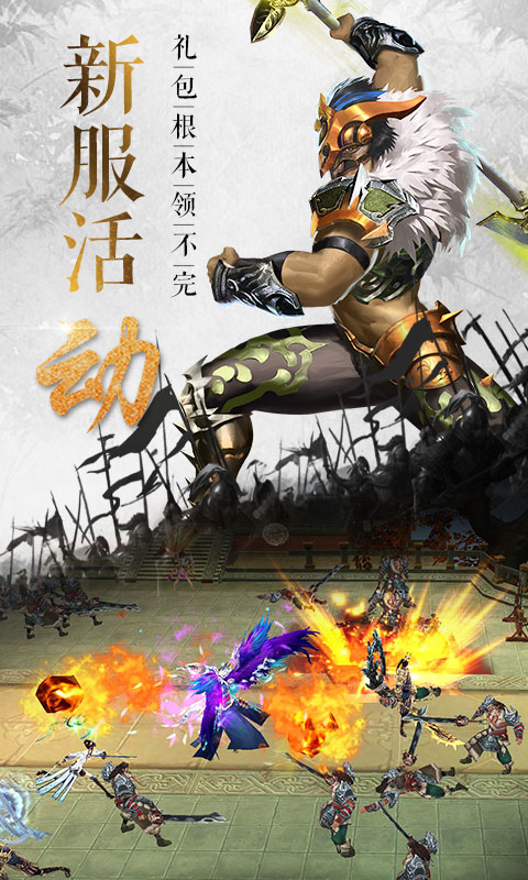 青龙偃月刀（商城）截图4