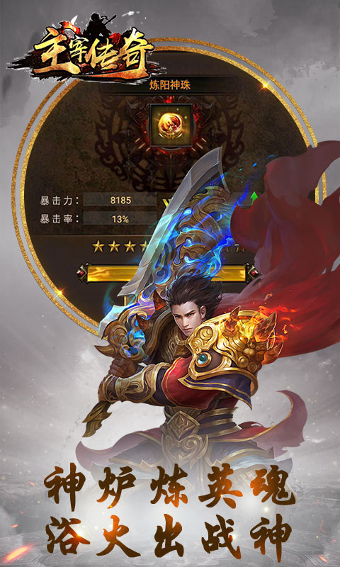 主宰传奇BT截图2