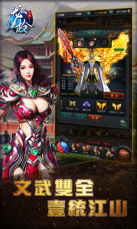 龙枪超V版截图2