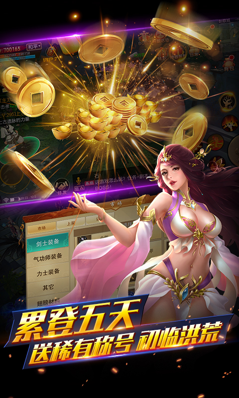 情剑奇缘：三国之空城计截图4