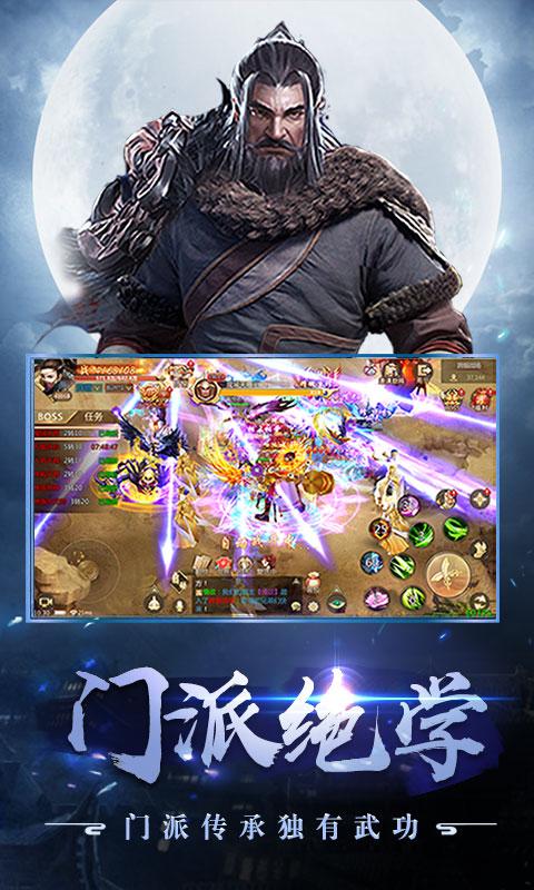 剑侠问情2截图2