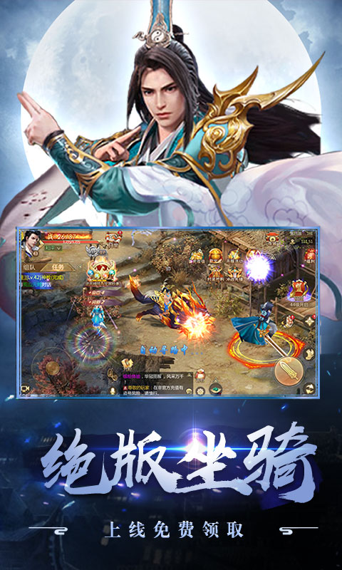 剑侠问情2截图3