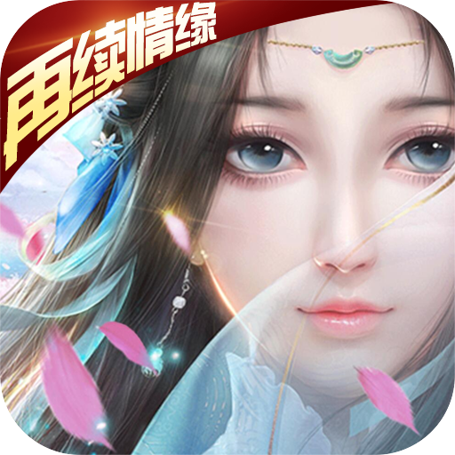 剑侠问情2