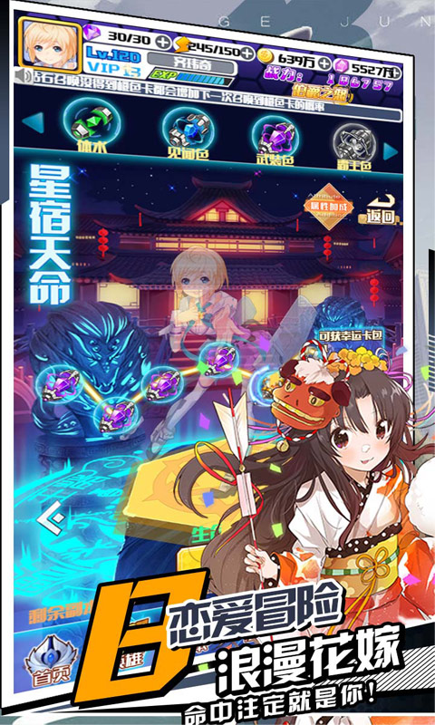 最终契约（超V）截图4