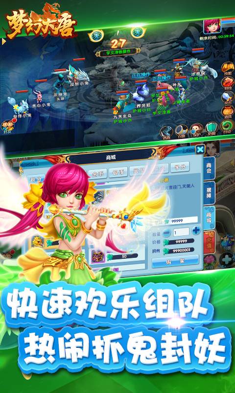 梦幻大唐截图4