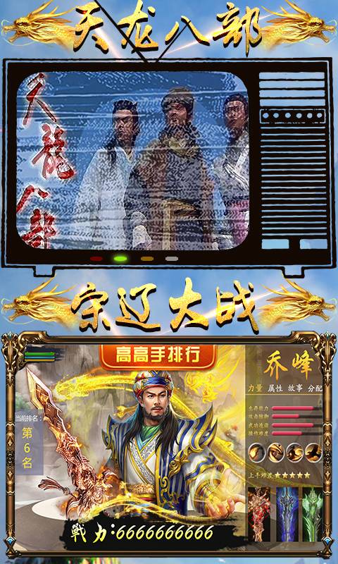 金庸豪侠传截图2