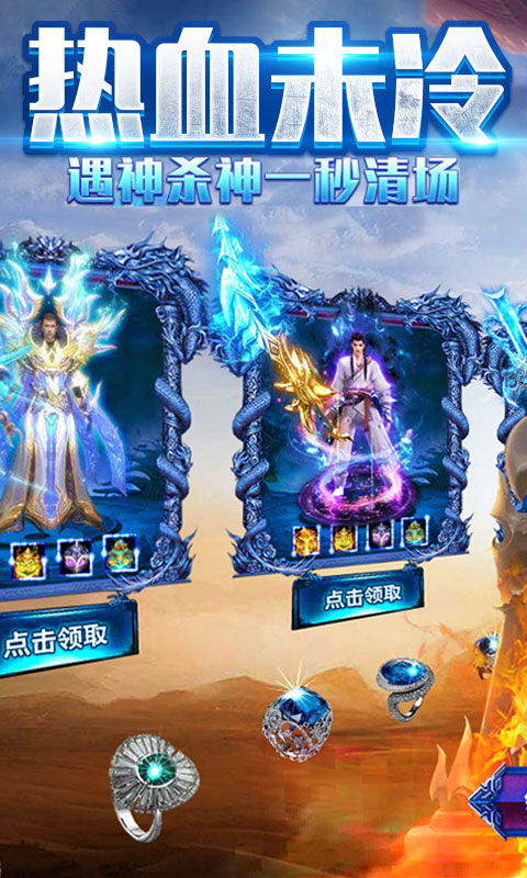 烈焰遮天截图1
