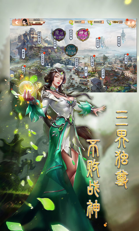 战场女神(美姬传)截图1