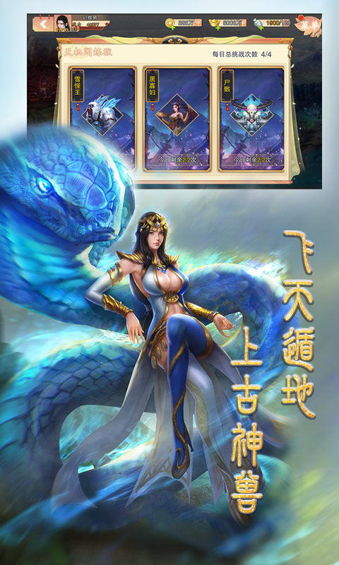 战场女神（美姬传）截图4