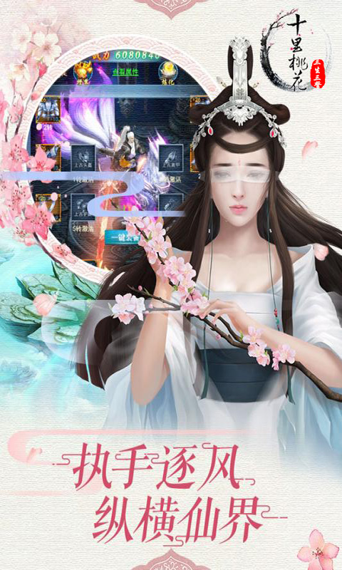 三生三誓青丘传截图2