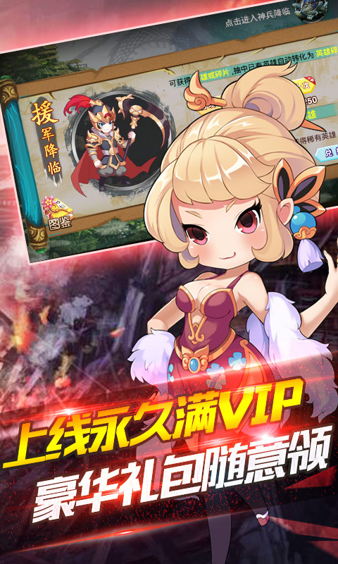 名将乱斗团截图1