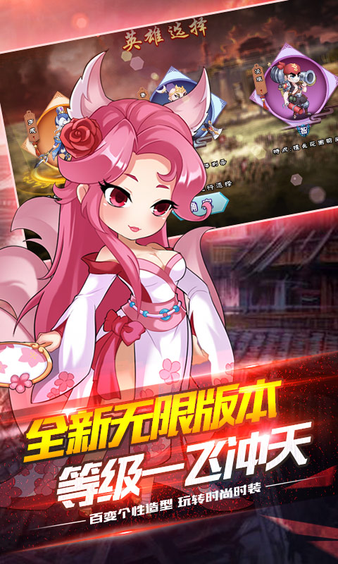 名将乱斗团截图4