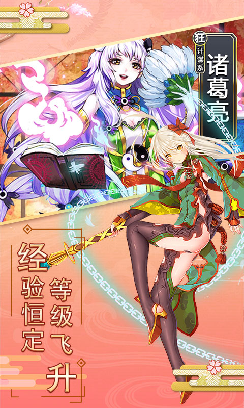妖萌战姬截图3