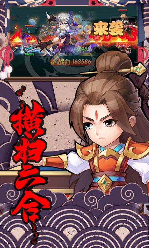 轩辕剑群侠录（BT）截图2