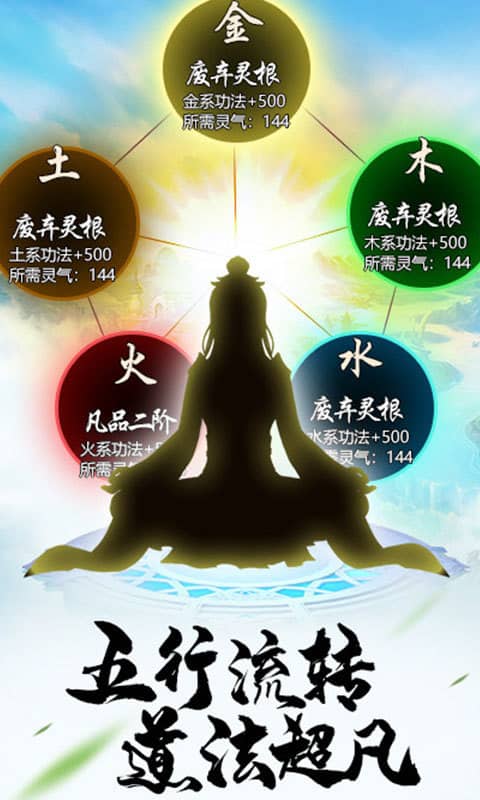 仙魔道（至尊）截图2