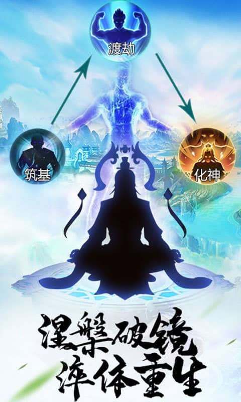 仙魔道（至尊）截图3