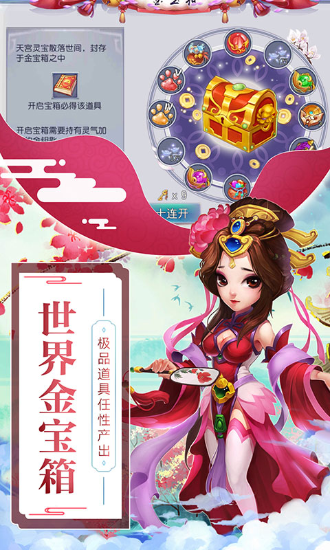 仙灵外传(周卡)截图1