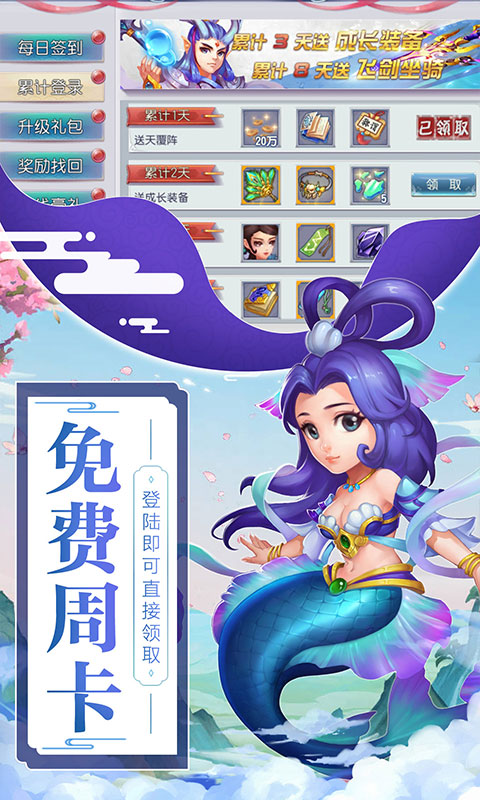 仙灵外传（周卡）截图2