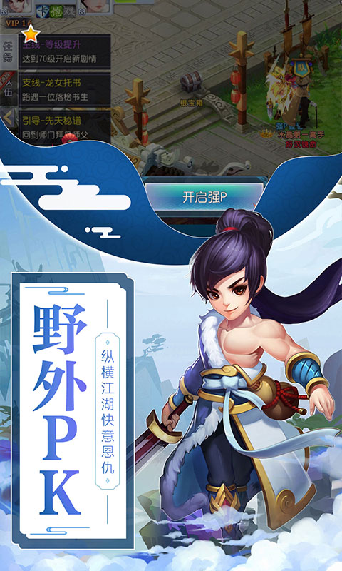 仙灵外传（周卡）截图3