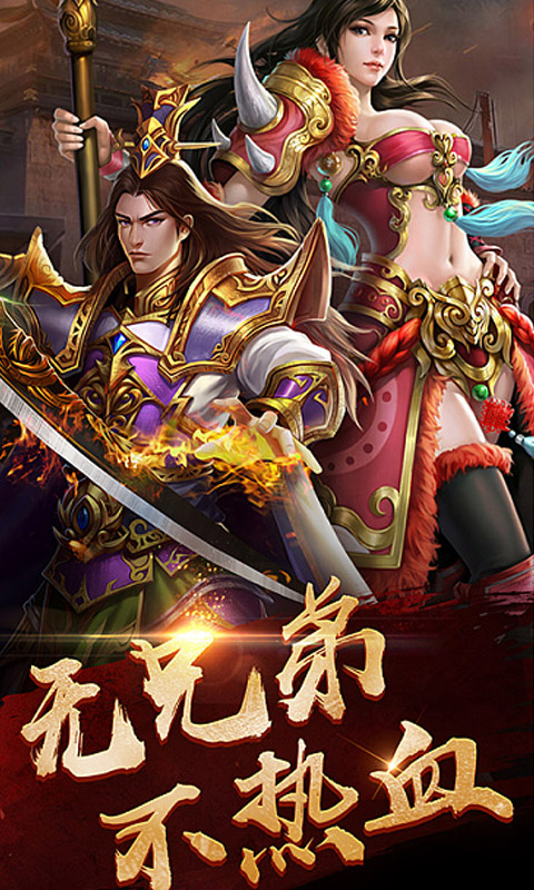 命运之刃截图1