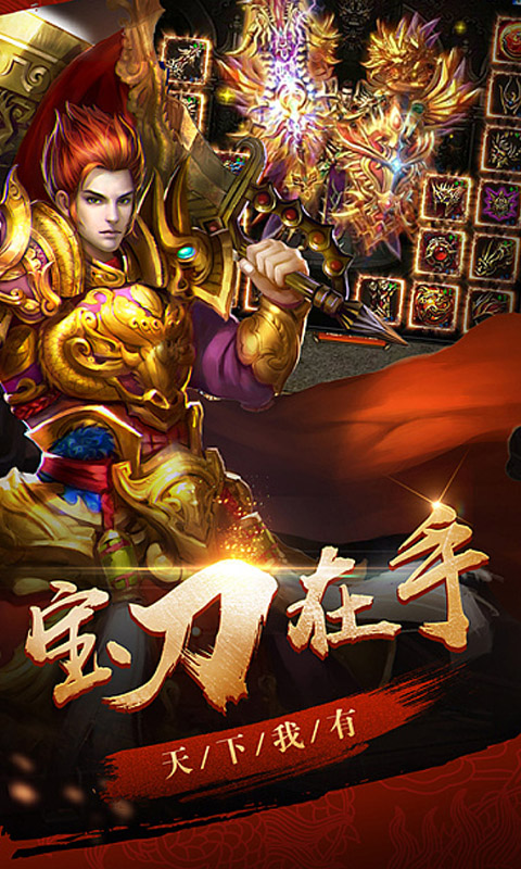 命运之刃截图2
