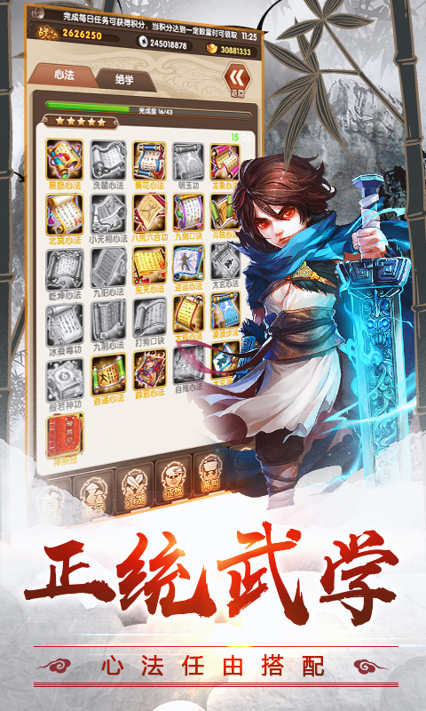 镁天三国截图2