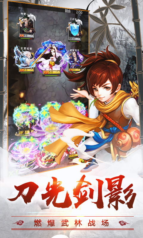 镁天三国截图3