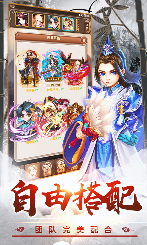 镁天三国截图4